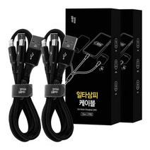 성남점 일타삼피 케이블 2세트 4개입, 120cm