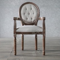 카페 의자 원목 테이블 인테리어 팔걸이 엔틱 식탁 체어 클래식 쉐비 빈티지 프로방스, 팔걸이 의자