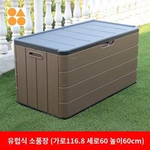 정원 방수 야외 대형 공구함 수납 보관, 한 개, 커피색 장롱