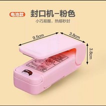 빠른 가열 5초 밀봉 미니 실링기 씰링 비닐 소형 휴대용 진공 봉지 간식 접착기, 3.핑크