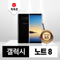삼성 갤럭시 노트8 중고폰 공기계 리퍼폰, 갤럭시 노트8 64GB(N950_64GB), B등급, 딥씨 블루