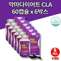 토날린 tonalin 홍아씨기름 홍화씨오일 홍화액 공액리놀레산 홈쇼핑 악마 다이어트 CLA 식약처 인증 코코넛 오일, 6박스
