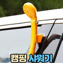 캠핑 샤워기 워터 펌프