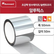 유로팜 유로벤트 알루픽스 폭50mm X 50m, 1개