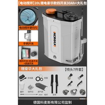 농약 분무기 충전 과수원 소독기 통 노즐 방역, 전동믹싱20L리튬전기럭셔리쿼드스위치30Ah선물세트