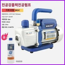 에어컨 진공 펌프 미니 공기 펌프 진공 기계, 특별 제안 WK-1N1C(1리터 펌프)