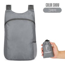 EAGLE PEAK 스킨 가방 여행 백팩 남녀 초경량 스포츠 가방 아웃도어 휴대용 접을 수 있는 가방, 그레이