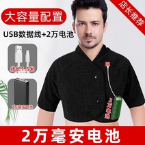 회전근개 충전식 어깨온열찜질기 어깨회전근 어깨핫팩 usb 휴대용 어깨찜질 어깨인대 어깨통증 오십견찜질기, L[160-190근 권장], 블랙[배터리 충전]+[2만 mAh 배터리]