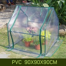 Uni home 조립식 비닐하우스+고정끈+고정못 미니 온실 이동식 베란다, PVC  90X90X90CM