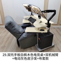 가정용 접이식 좌식 책상 편한 테이블 게임용 의자 데스크탑 컴퓨터, 11 K