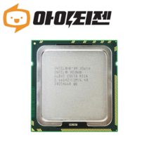 인텔 제온 X5650 걸프타운, X5670