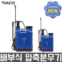 TIACO 압축분무기 모음 원예 방역 살포 농약 제초 경량 3리터 5리터 8리터 20리터, TC-SP5L (5리터)