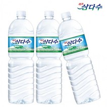 제주 삼다수 2L X 9개 생수2L 천연암반수 안전한생수 깨끗한물 미네랄워터 제주생수