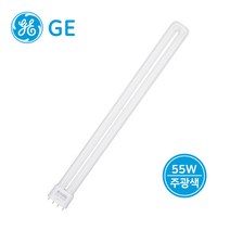 GE 2관 형광등 55W 주광색 HYG-FPL55W/D