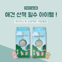 [네이처스독] 해충 방지 프로텍트 야광클립 (애견 산책 필수품), 2. 야광클립 1개 (베어)