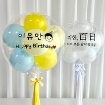 [완제품] 레터링풍선 커스텀 버블 생일 이벤트 졸업 입학 수료식 기념일 홈파티, 기본태슬형, 파스텔