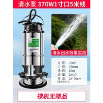 잠수펌프 가정용 양수기 농업용 관개 오수 하수 펌프, AC개