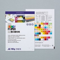 OA 팬시페이퍼 A4 180g R26 15매 백색 칼라용지 색지 칼라복사용지 프린트용지, 상세페이지 참조