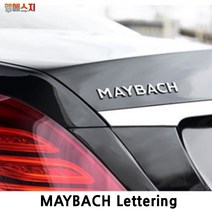 벤츠 마이바흐 엠블럼 벤츠 S600 S500 S350 악세사리