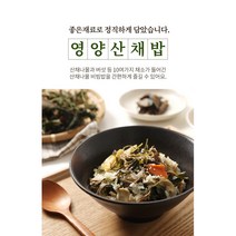 산채나물과 버섯이 들어간 영양산채밥 비빔밥 (50g )