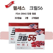 펄세스 크릴56 함익병 크릴오일 1000 30캡슐 2개월, 2개