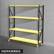 바퀴달린 중량랙 3 4 5 단 물류창고 대형마켓 정리 선반 이동식, 길이 105 폭 40 높이 163 cm, 도르래검정색과노란색색구성표의4층