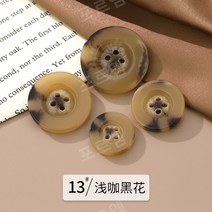 버버리코트 트렌치코트 캐시미어 카디건 가죽옷 캐시미어 원형단추, 18mm(6개) 소맷부리 허리띠 등, 13 라이트 커피 블랙 플라워