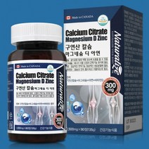 구연산 칼슘 마그네슘 디 아연 1500mg x 90정, opshow 1, opshow 본상품선택, opshow 본상품선택