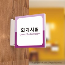 카시드 PLSA011 돌출표찰 표지판 팻말 실명판 도어사인 문패 회사 사무실 교회 병원 군부대, 150*150mm