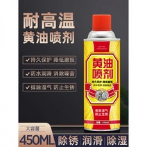 고하중 내열 고열 특수 구리스 중장비 크레인, 콜렉션 플러스 미니 레드 튜브