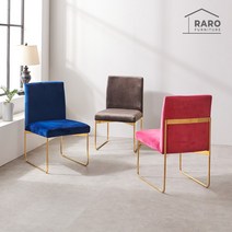 라로퍼니처 골드 프레임 식탁 의자 카페 인테리어 체어, 레아, 네이비