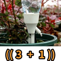 화분자동급수기 3+1