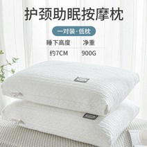 푹신한 호텔 베개 구스 프라우덴 베개솜 오리털 거위털 목이편한 베게, 목보호대 수면마사지 베개 (낮은 베개 세트)