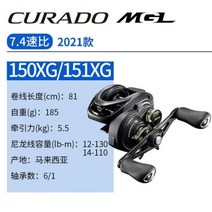 CURADO MGL DC 장거리 드롭 휠 도로 아시아 15070300 일본 낚시, 150-151XG+왼쪽