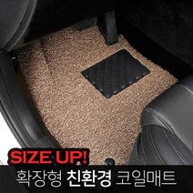 아우디 전차종 사이즈업 확장형 코일매트 자동차 실내 트렁크매트 맞춤제작 카매트 친환경 넌슬립매트, 실내매트 (1열+2열), A8(D5)(롱) (19년12월~)