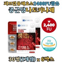 혈행건강 나토키나제 피브린용해효소 HK 나토배양물 철 아연 비타민b6 함유 원활한 혈액 순환 흐름에 도움 손 발 다리 저림 나토키나아제 나또키나제 낫또키나제 혈소판 응집 억제, 30정 x  6박스