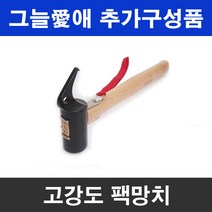 그늘애 차광막 흑색 95% 98% 이중직 흑색+녹색 강력사중직 그늘막 국내생산 주문제작 차광망 햇빛차단 옥상 캠핑 세차장, 고강도 팩망치 1개