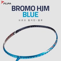 플라이파워 브로모 황지만 블루 BROMO HJM 플파 배드민턴라켓, SKYARC, 라켓 적정장력, 선택완료, SKYARC/라켓 적정장력