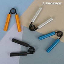 프로이스 메탈 그립 악력기 5단계 경찰소방공무원준비, 실버