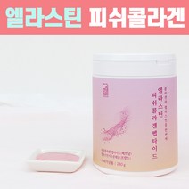 석류 엘라스틴 앨라스틴 어린 어류 저분자 콜라겐 가루 분말 먹는 미인 수용성 펩타이드 이너뷰티 석류 달톤, 280그램, 1ea
