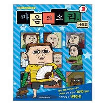 학산문화사 마음의 소리 시즌2 3 (마스크제공), 단품, 단품