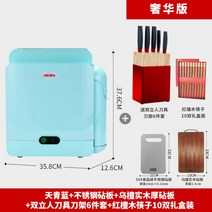 스마트 소독 칼걸이 건조기 칼 소독기 도마 가정용 소형 자외선 칼 젓가락 선반, 스카이 블루+스테인리스강+우단 원목 도마+럭셔