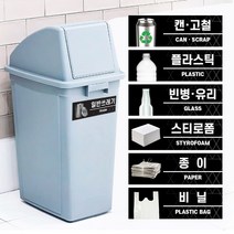 텀브굿즈 분리수거 재활용 표찰 포맥스 안내문 표지판, TD-8 일반쓰레기