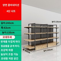 노감성 조립식 앵글 철제선반 캔디 펜트리랙 창고앵글 수납 업소용 마트 세탁실 슈퍼마켓 다용도선반 편의점 정 단면 5단서랍(하부 프레임) 건과일 높이 195 H0AU6, X.4열 양면 조합