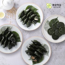 [행운떡집] 냉동 모시송편 3종 (기피 25개+깨 25개+통동부 25개) + 모시개떡 25, 상세 설명 참조