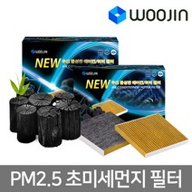 우진필터 PM2.5 초미세먼지 활성탄 H11 자동차 에어컨필터, 쌍용 코란도C    YCSS06