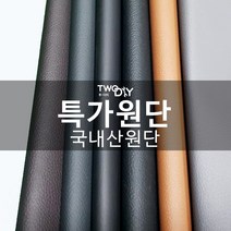 pvc 인조가죽 레자원단 pu, 라이트블랙