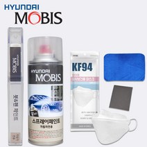 S4 붓펜 페인트 스프레이 도색 프라이머 시너 휠복원 기스제거 셀프도색, 모비스 S4 스프레이