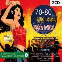 [가격성능] MIX 70_80 댄스 클럽나이트, 본상품선택