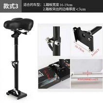 전기 스쿠터 전동 킥보드 안장 브라켓 시트, 범용 펀치 홀 폭 19-22CM 두께 3CM